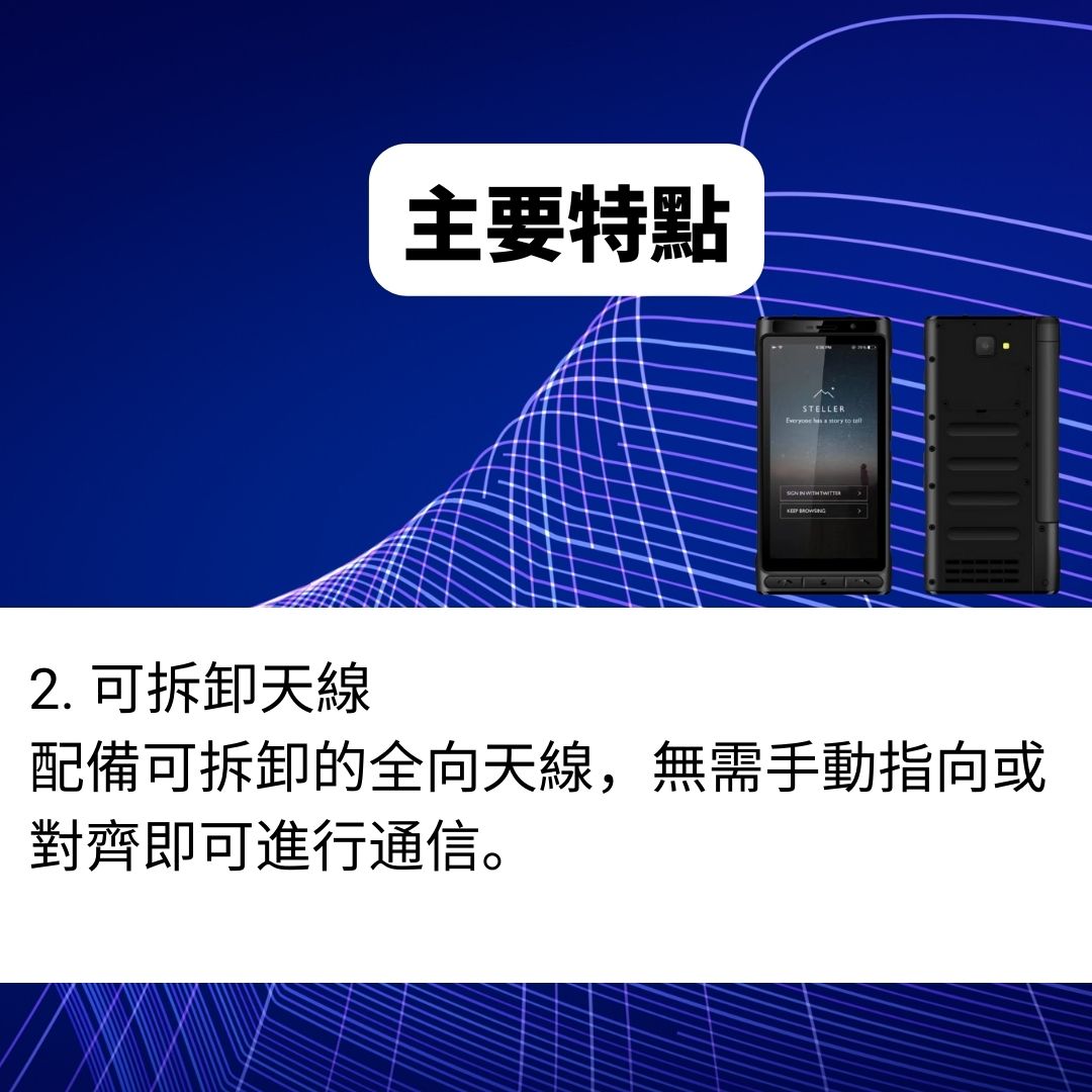 天通 HTL 2300+ 通信網絡 Smart Satellite Phone