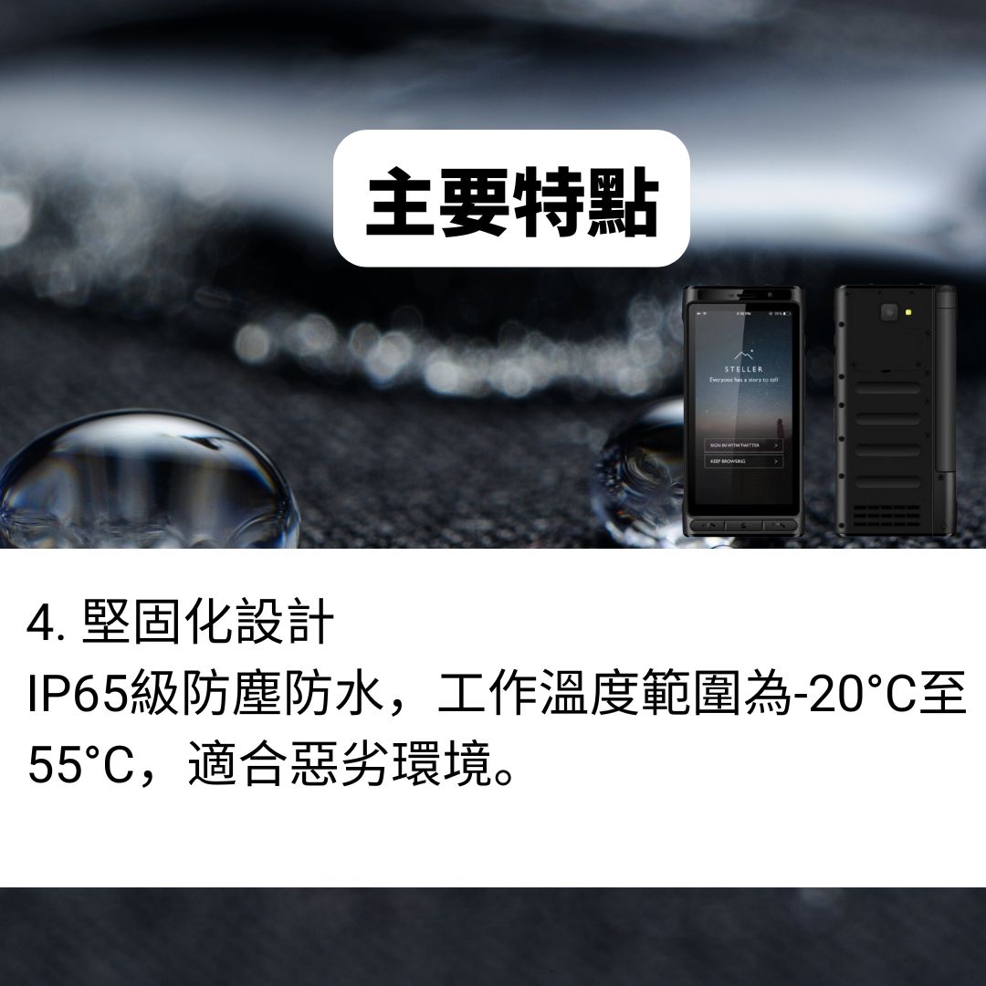 天通 HTL 2300+ 通信網絡 Smart Satellite Phone