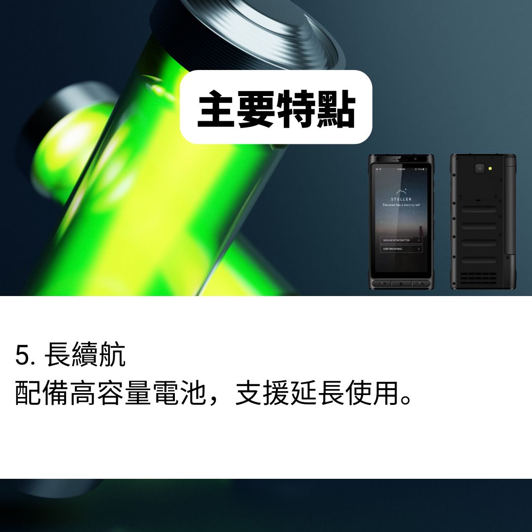 天通 HTL 2300+ 通信網絡 Smart Satellite Phone