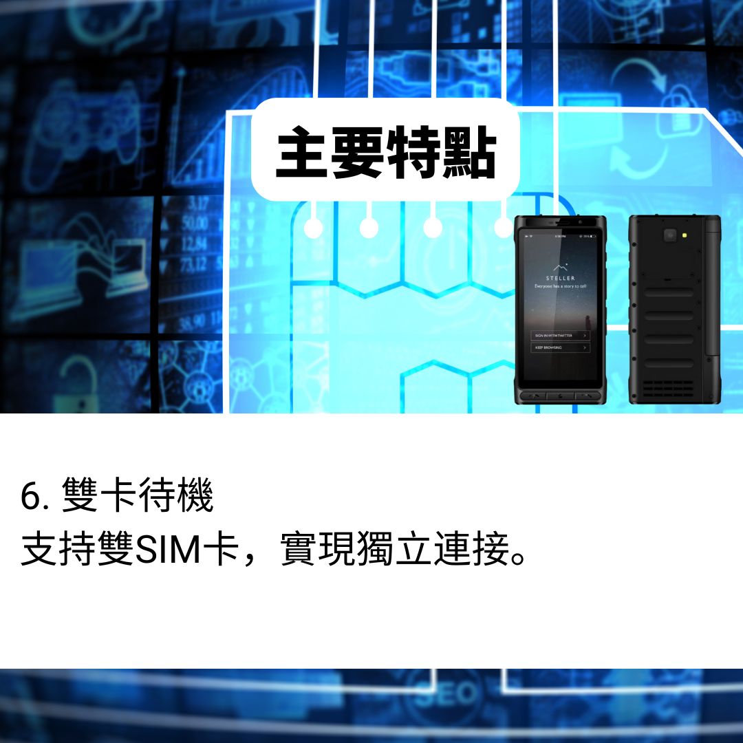 天通 HTL 2300+ 通信網絡 Smart Satellite Phone