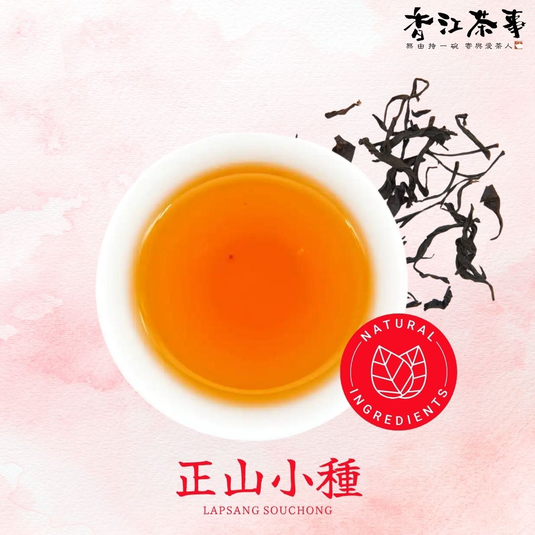 香江茶事 - 正山小種紅茶 三角茶包